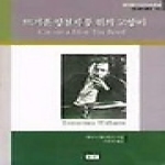 도서출판동인  뜨거운 양철지붕 위의 고양이 - 현대영미드라마학회 영한대역 13
