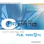 경상대학교출판부  공학자를 위한 C언어 기초