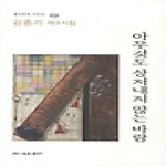 월간문학출판부 아무것도 상처내지 않는 바람