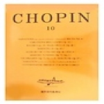 세광음악출판사펴냄 Chopin 쇼팽 10 - 작품집, 피아노 전집