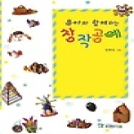 파란마음 유아와 함께하는 창작공예