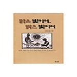 솔과학(도) 맑은빛이여밝은빛이여