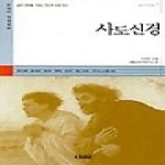 엔크리스토 사도신경 - 601 시리즈 7