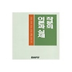 집문당(도) 작문의이론과실제