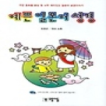 모퉁이돌  예쁜 일본어 성경