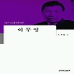 건국대학교출판부  이무영