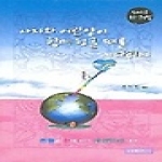 새한기획  사자와 어린양이 함께 뒹굴 때를 기다리며