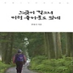 한국문화사  느긋이 걸으니 이런 즐거움도 있네