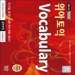 위아북스  위아토익 Vocabulary (mp3 무료 다운로드)