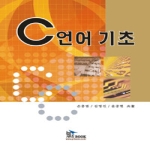 지앤북(知&BOOK)  C 언어 기초