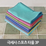 라이펀  극세사 스포츠타월 3종세트