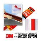 3M 스카치 2117 출입문 틈막이(회색)