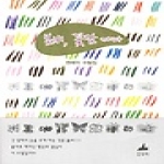 소소리  봄비 꽃잠 깨다