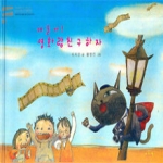 보리별  얘들아! 영화랑 친구하자 (양장본)