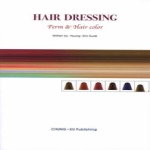 청구문화사  헤어드레싱(HAIRDRESSING)