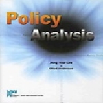 대영문화사  Policy Analysis (양장본)