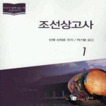 점자  큰글자도서 조선상고사 1 상품이미지