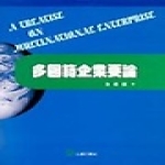 책과사람들(법서출판사)펴냄  다국적기업요론