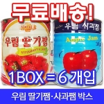 우림식품 딸기잼 3kg