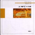 북랜드  오래된 사과