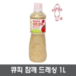  QP 큐피 참깨 드레싱 1L [1개]