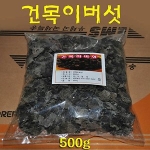 코레마을 꼬레촌 북한산 건 목이버섯 500g [2개]