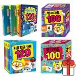 뽀로로와 함께하는 사물 한글 카드 100