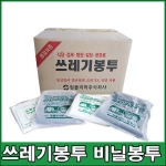 세종기업 쓰레기 봉투 50L [20매]