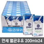 연세우유  멸균우유 200ml