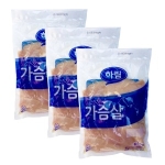 하림  IFF 냉동 닭가슴살 1kg [3개]