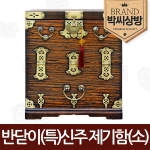 박씨상방 오동 반닫이(특)신주 제기함(소)58형