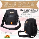  제노바 숄더백_DP5 2211
