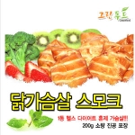 그린푸드 닭가슴살 스모크 200g [5개]