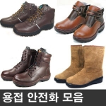 프로월드컵 안전화 (VTU-405)