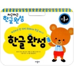 애플비 차근차근 한글완성