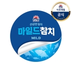사조대림  마일드 참치 250g