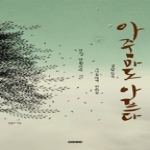 좋은인상  아줌마도 아프다