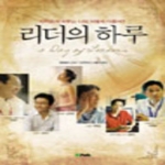 케이펍(Kpub)  리더의 하루