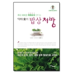 서강북스  닥터 오의 밥상처방