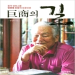 유니스토리  거상의 길