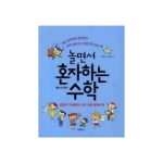 글담  놀면서 혼자하는 수학 2 - 식과 함수