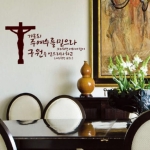 카티커 성경말씀 스티커 234