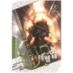 뿔미디어  레벨업 2