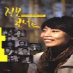 레디앙  진보콘서트