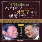 머니플러스  이건희처럼 생각하고 정몽구처럼 행동하라