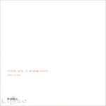 두성북스  디자인 상상 그 세번째 이야기 - 디자인 상상 3