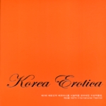 고요아침  Korea Erotica