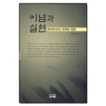 어문학사  이념과 실현