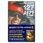 한언 127시간