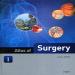 군자출판사 Atlas of Surgery 세트 (양장)